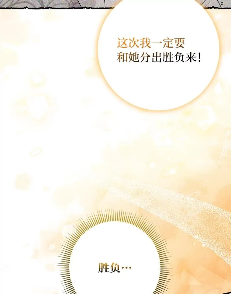 62.救场 第52页