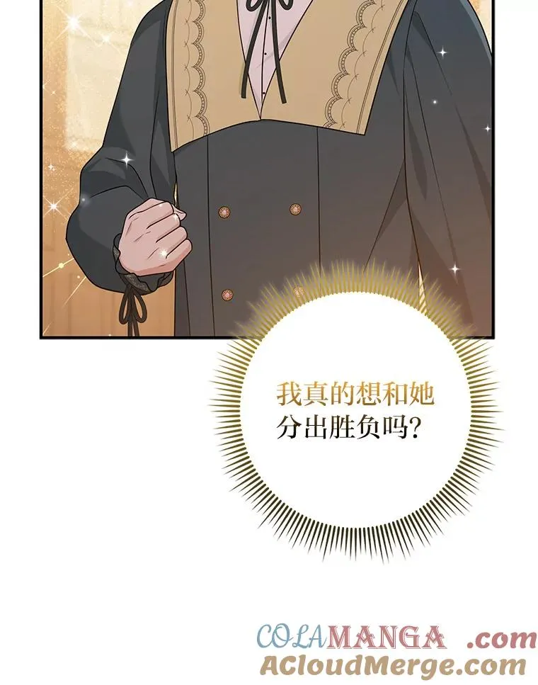 62.救场 第57页