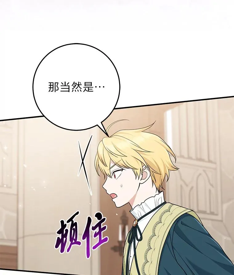 62.救场 第60页