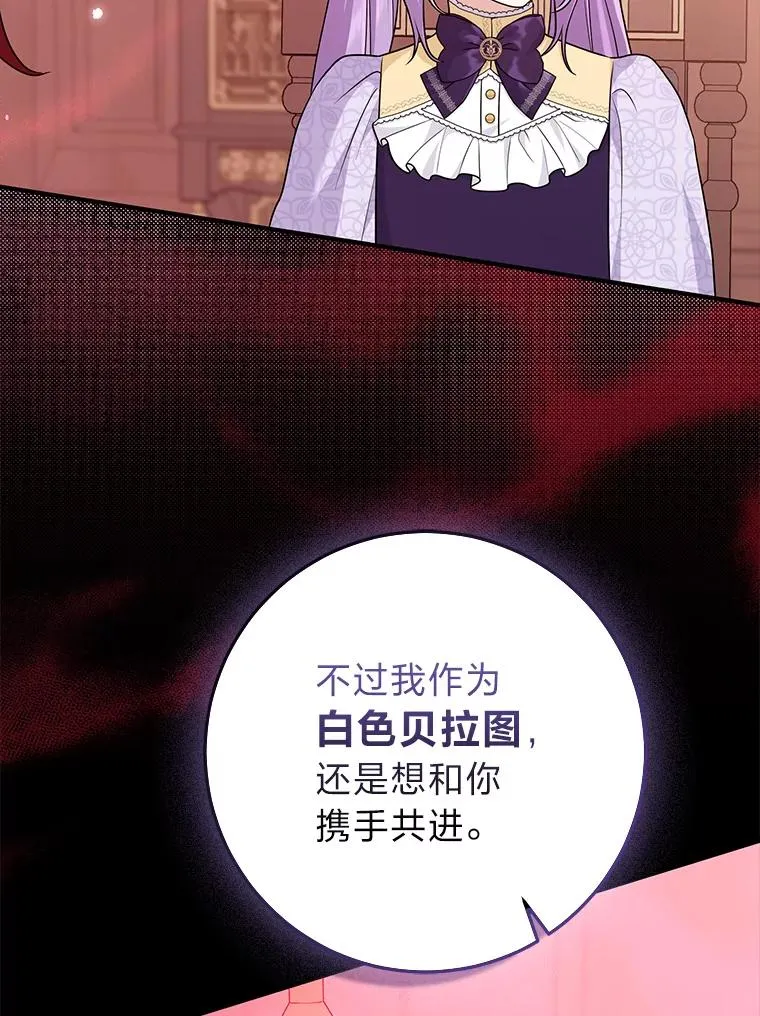 62.救场 第66页