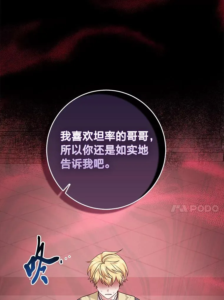 62.救场 第68页
