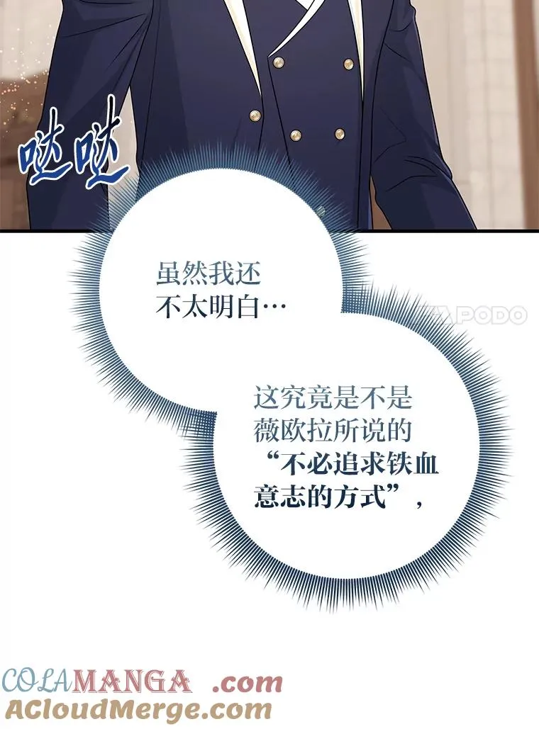 62.救场 第81页