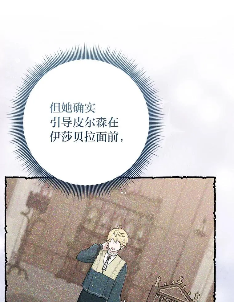 62.救场 第82页