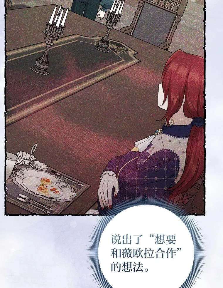 62.救场 第83页