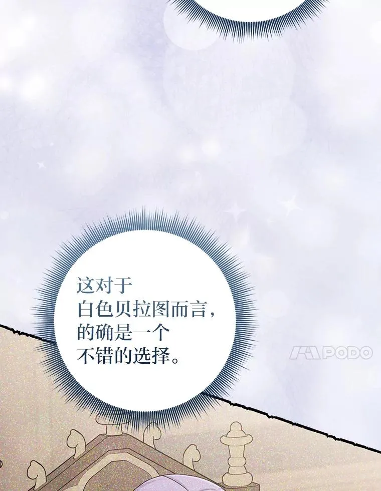 62.救场 第84页