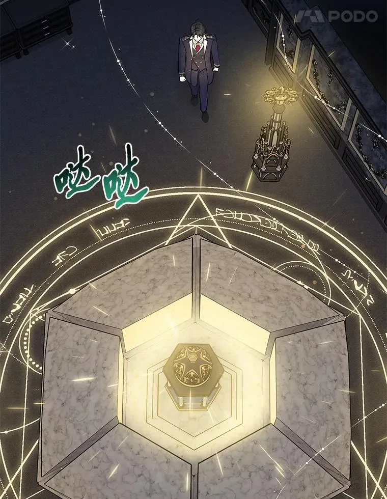 62.救场 第88页