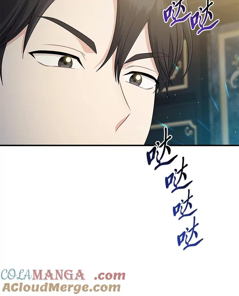 62.救场 第93页