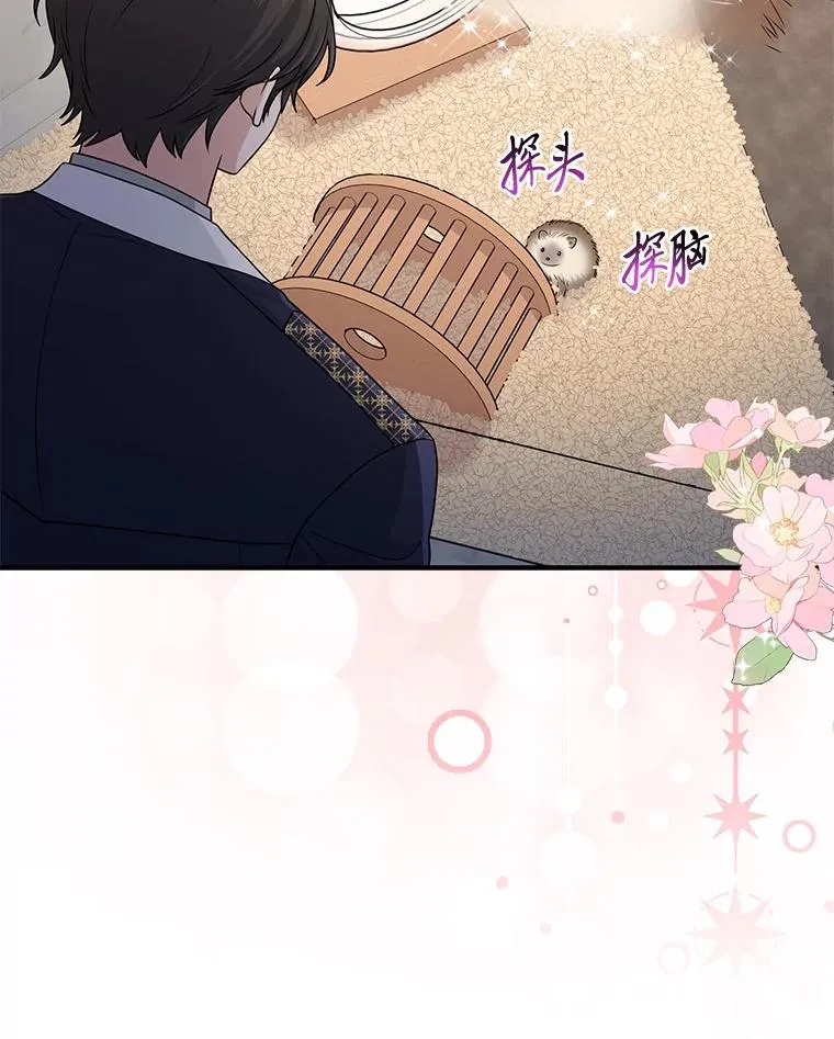 62.救场 第96页