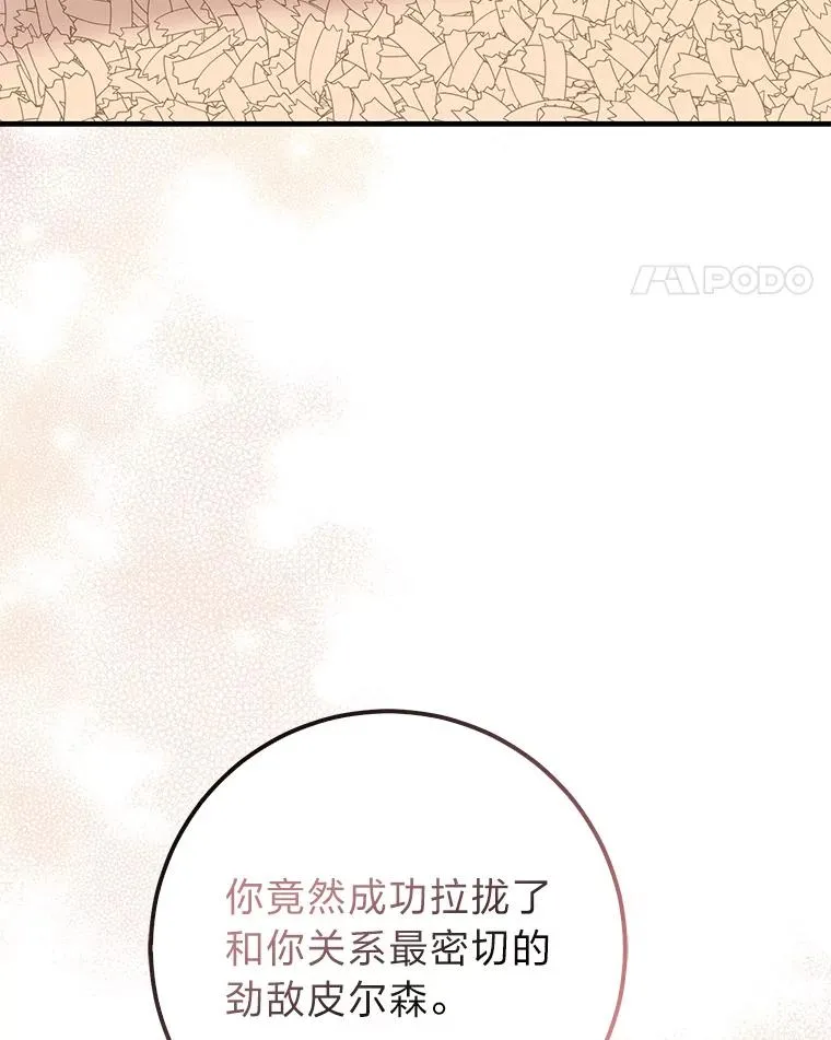 62.救场 第98页
