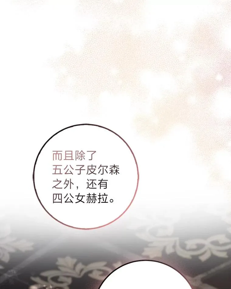 62.救场 第100页