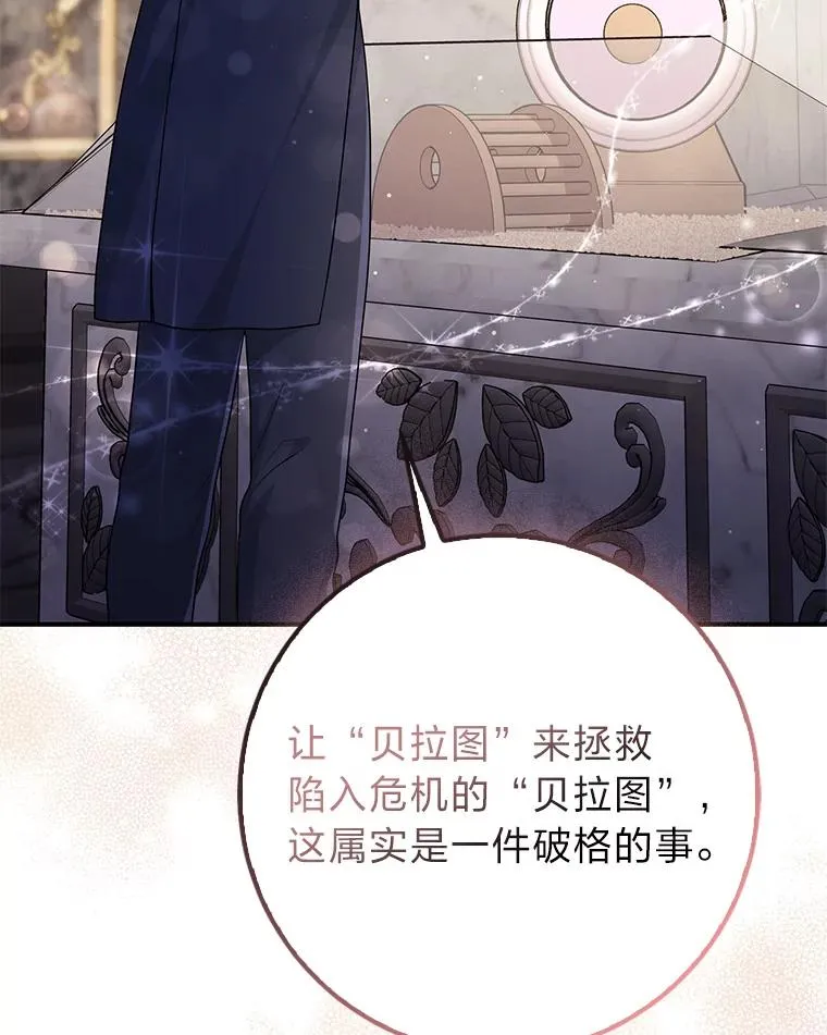 62.救场 第102页