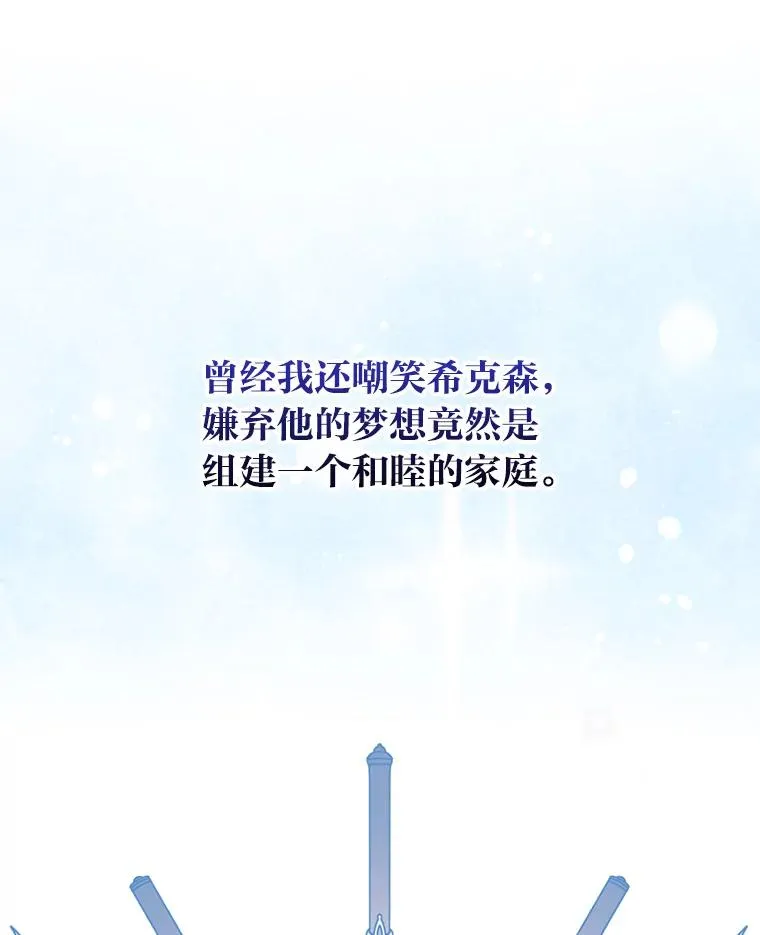 62.救场 第106页
