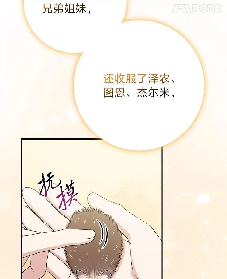 62.救场 第112页