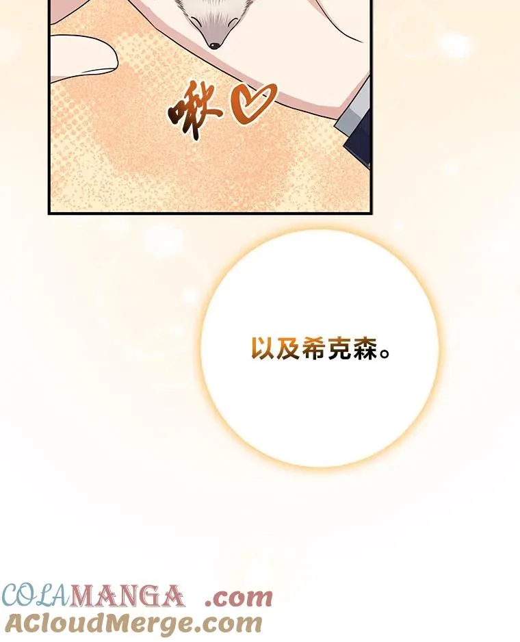 62.救场 第113页
