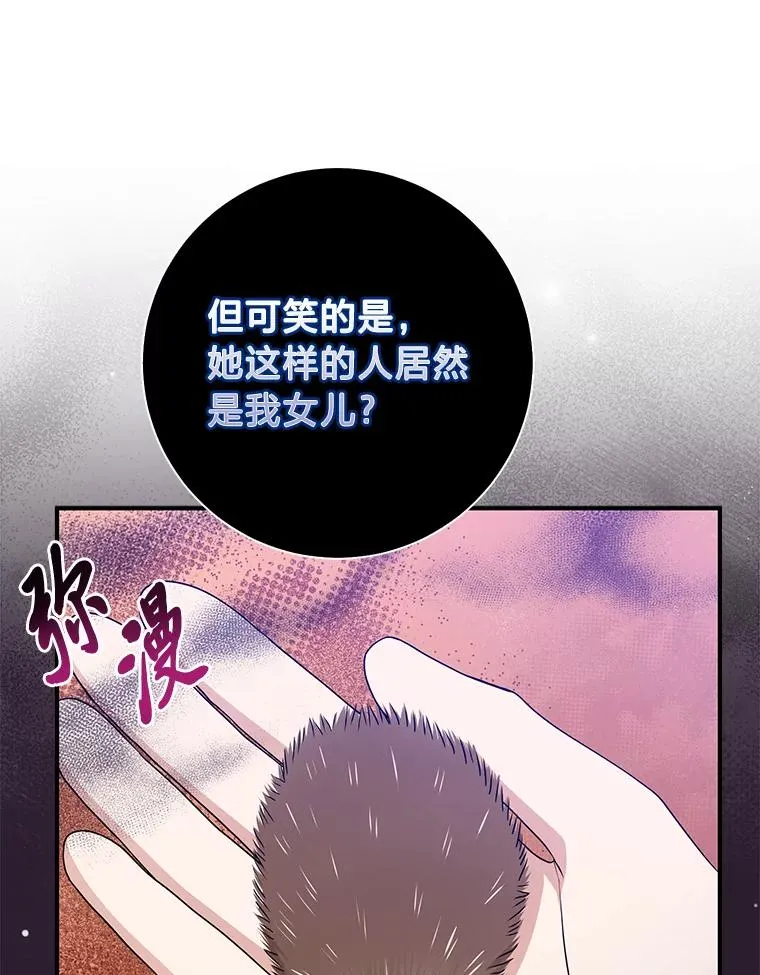 62.救场 第114页