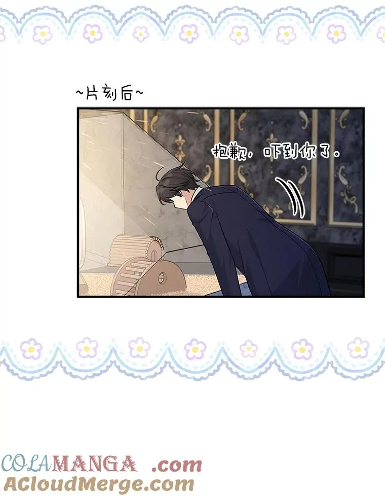 62.救场 第121页