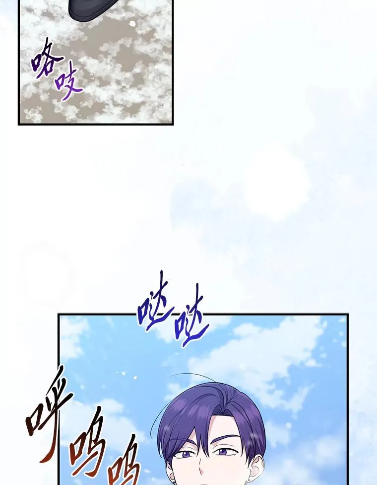 63.打破雨天的宁静 第2页