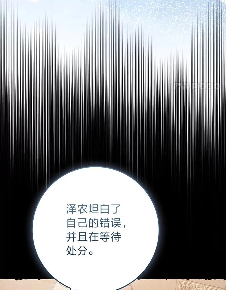 63.打破雨天的宁静 第4页