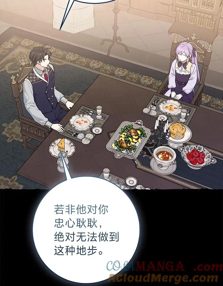 63.打破雨天的宁静 第5页