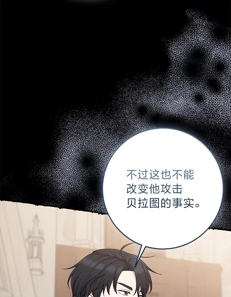 63.打破雨天的宁静 第6页