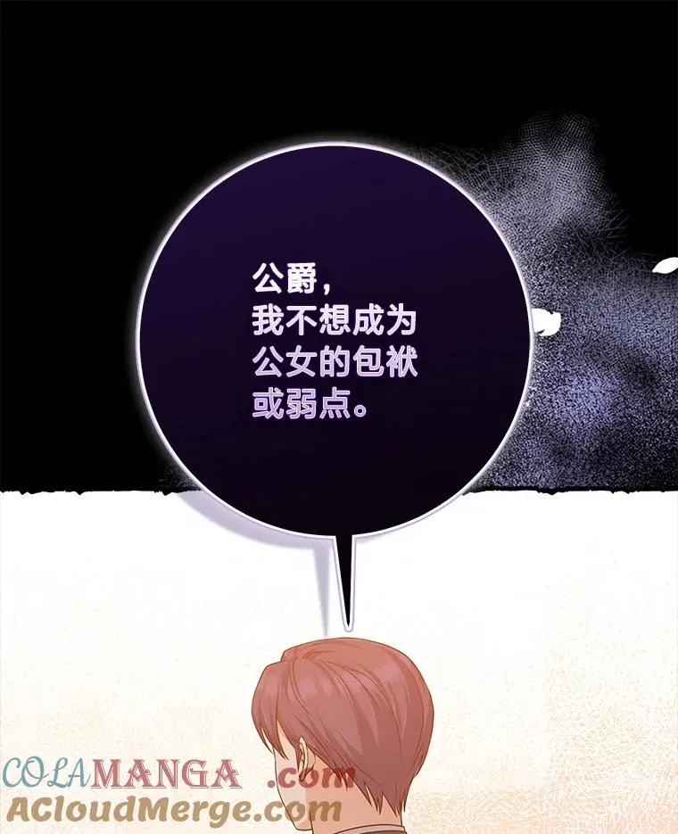 63.打破雨天的宁静 第9页