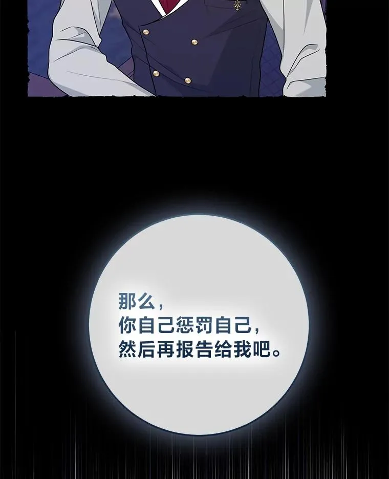 63.打破雨天的宁静 第12页