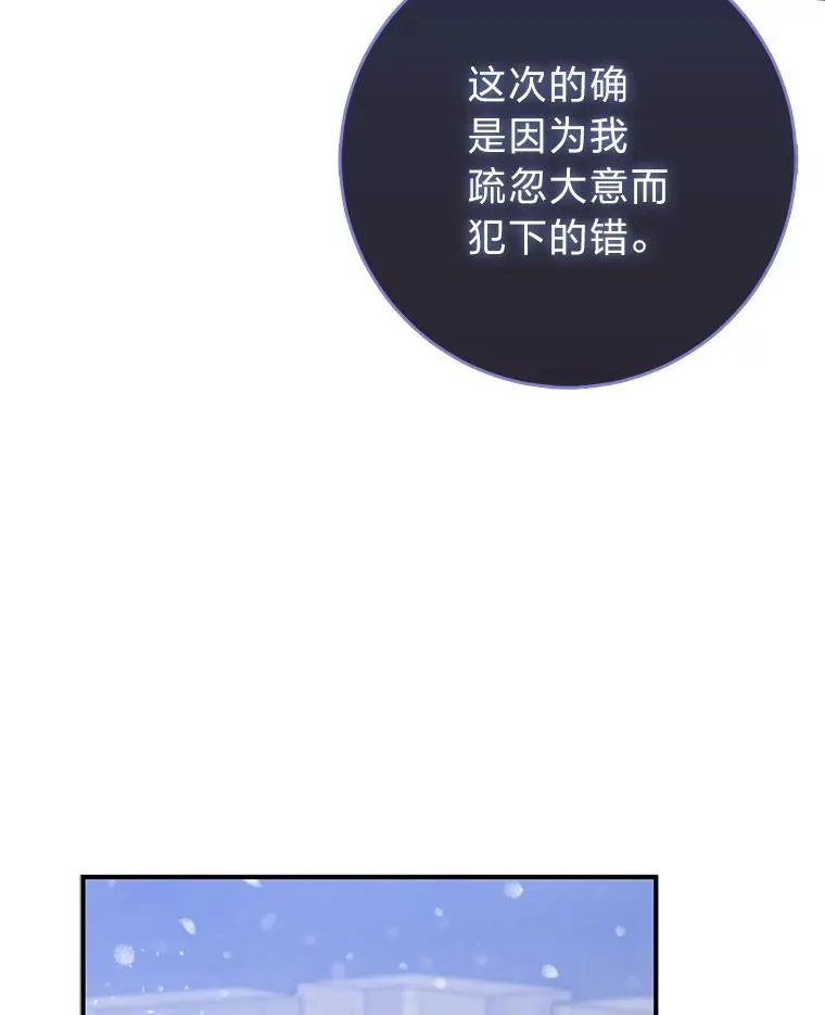 63.打破雨天的宁静 第15页