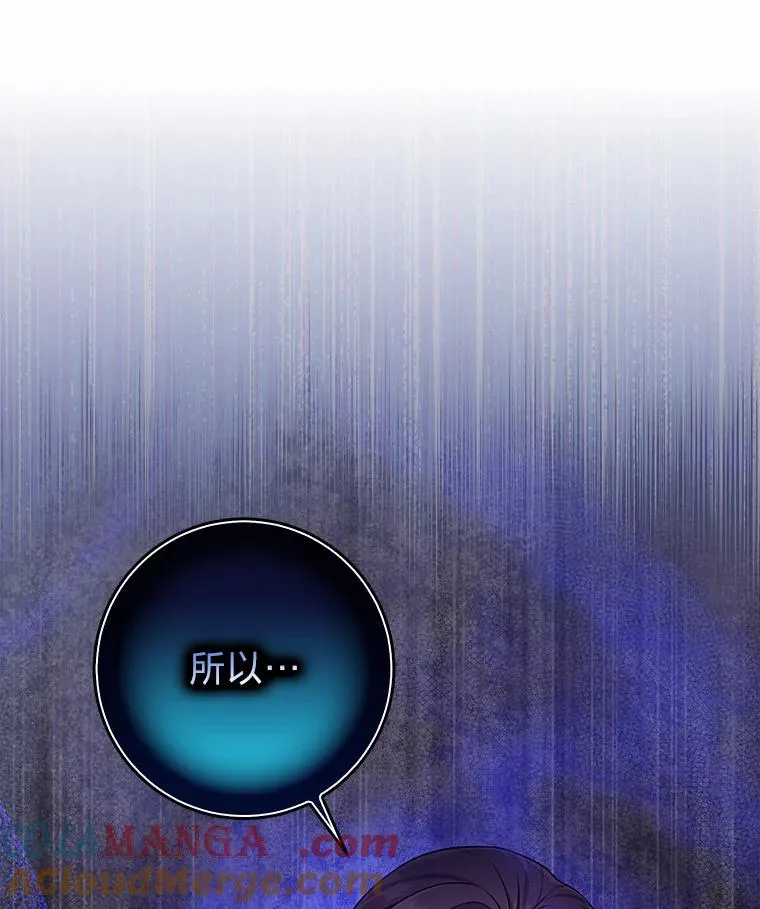 63.打破雨天的宁静 第17页