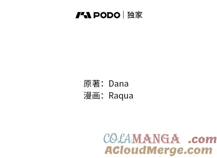 63.打破雨天的宁静 第21页