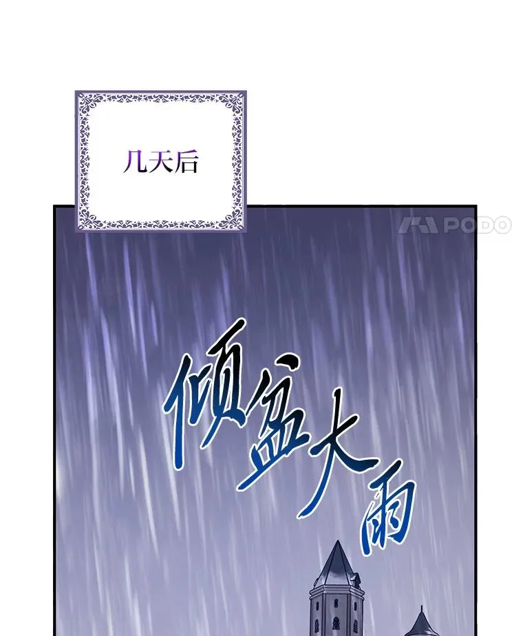 63.打破雨天的宁静 第22页