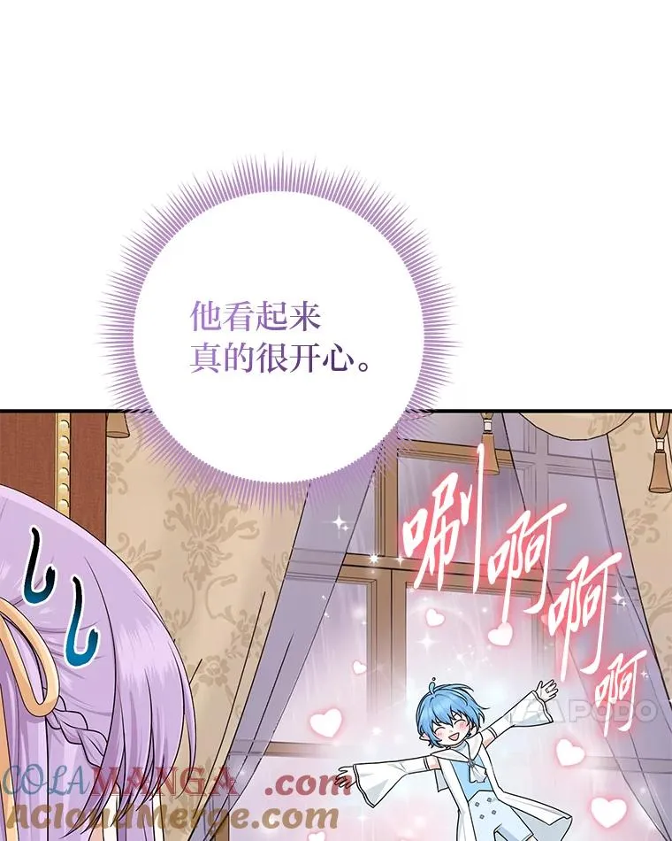 63.打破雨天的宁静 第25页