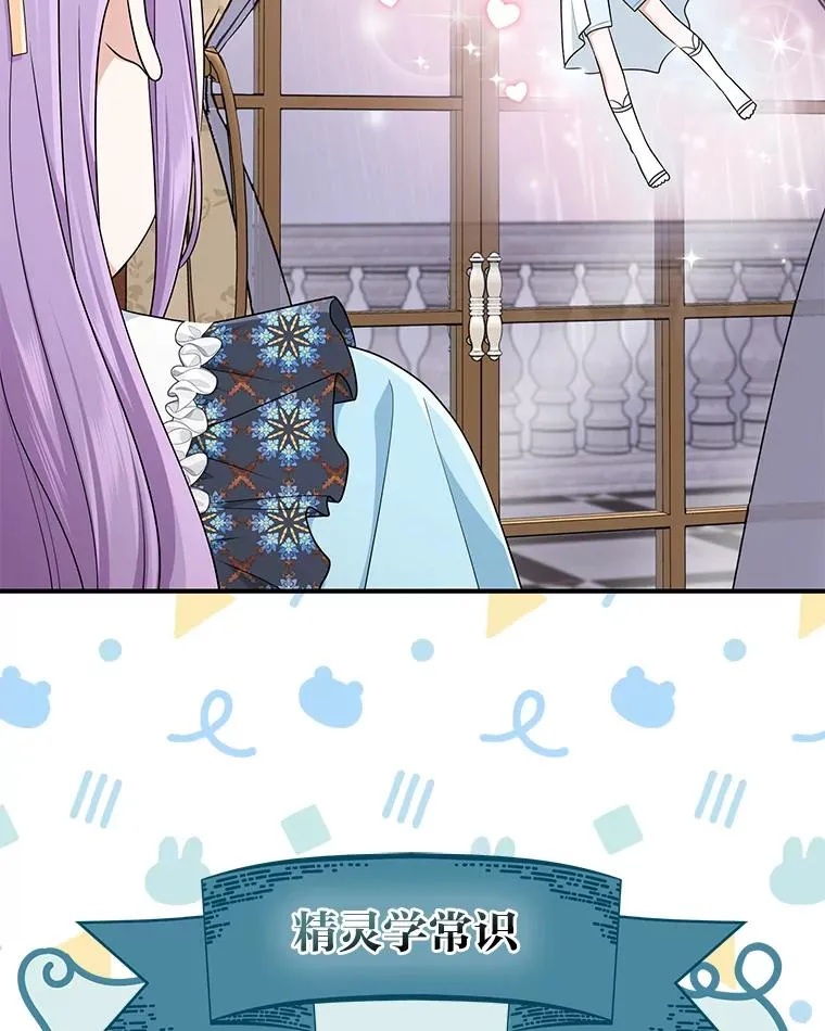 63.打破雨天的宁静 第26页