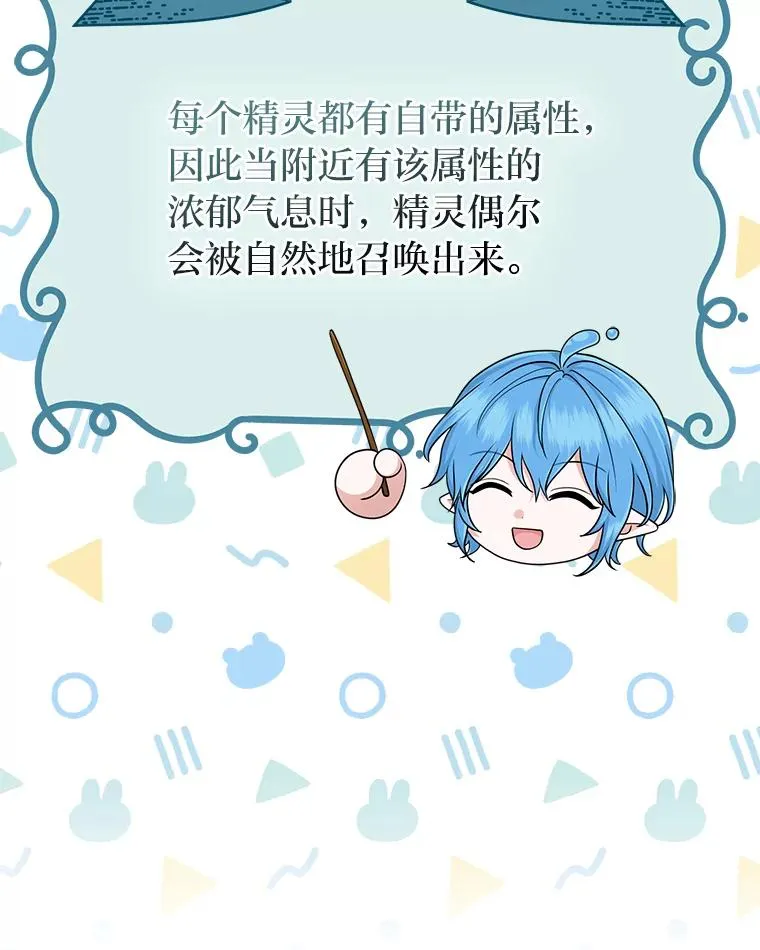 63.打破雨天的宁静 第27页