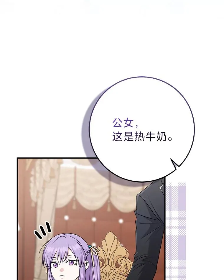 63.打破雨天的宁静 第28页