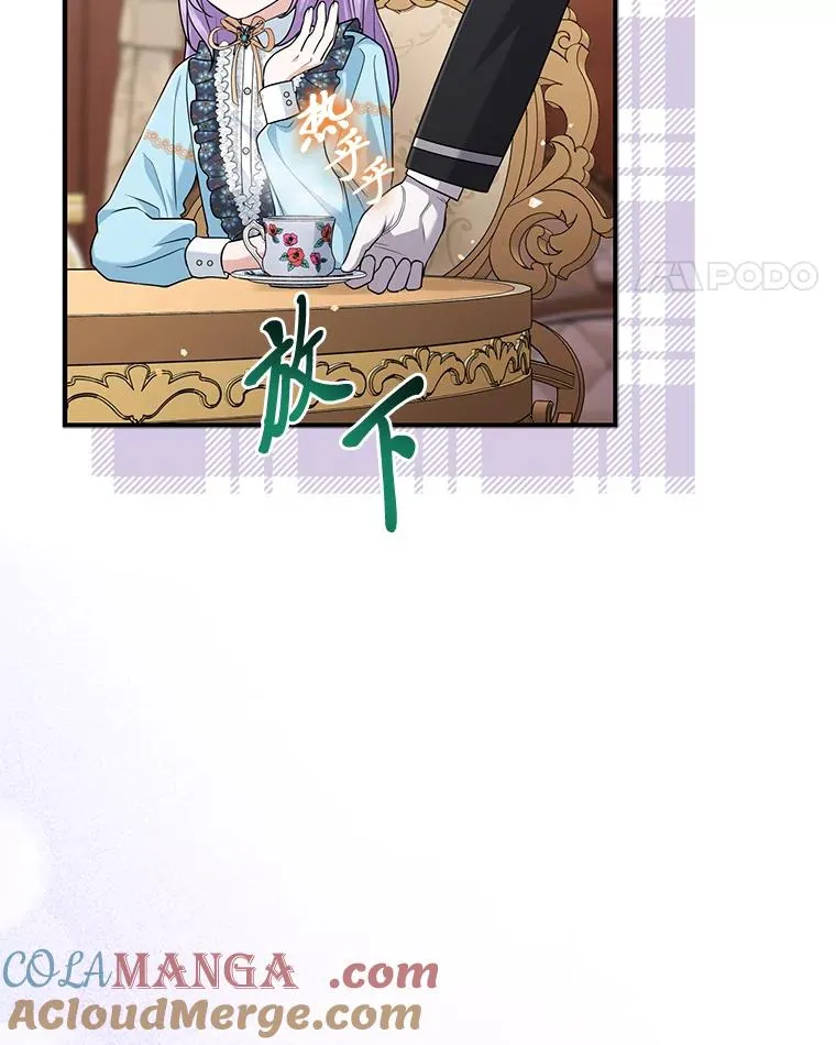 63.打破雨天的宁静 第29页