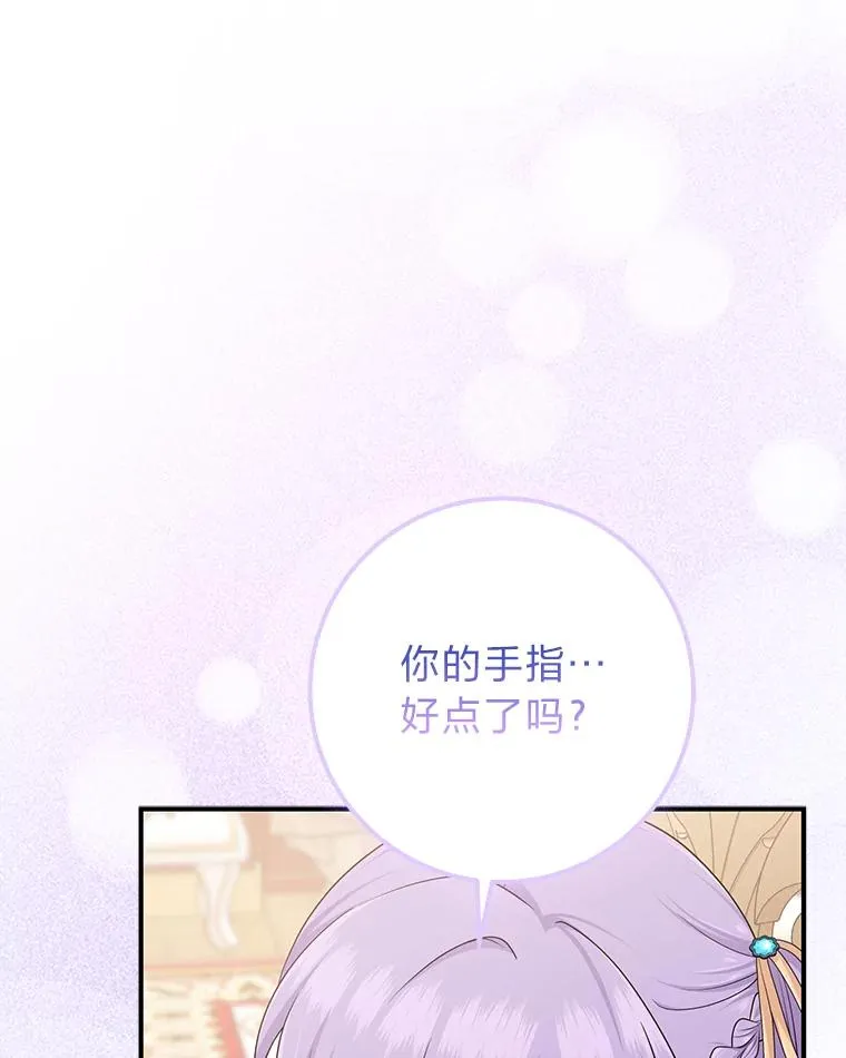 63.打破雨天的宁静 第31页