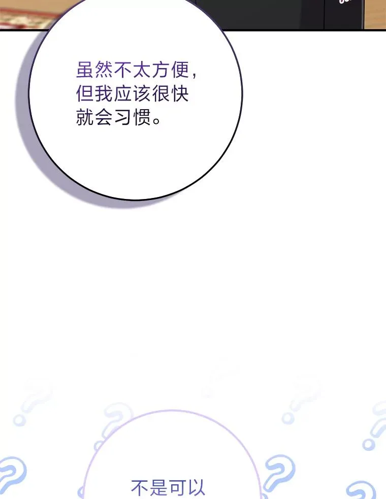 63.打破雨天的宁静 第34页