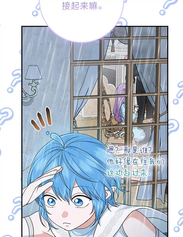 63.打破雨天的宁静 第35页