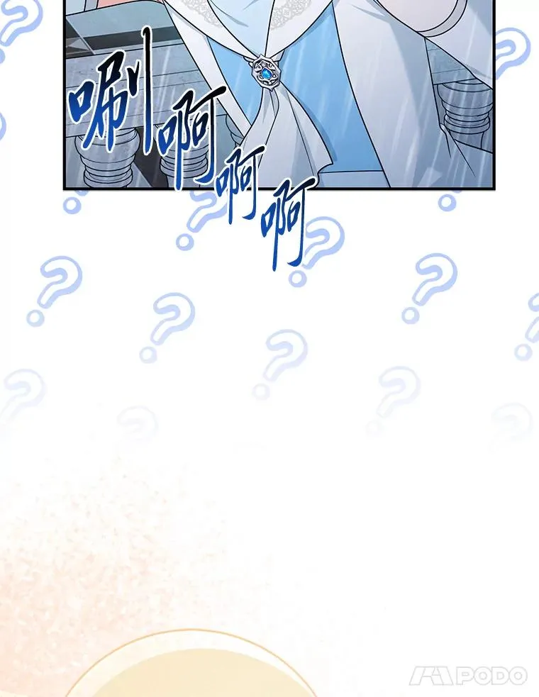 63.打破雨天的宁静 第36页