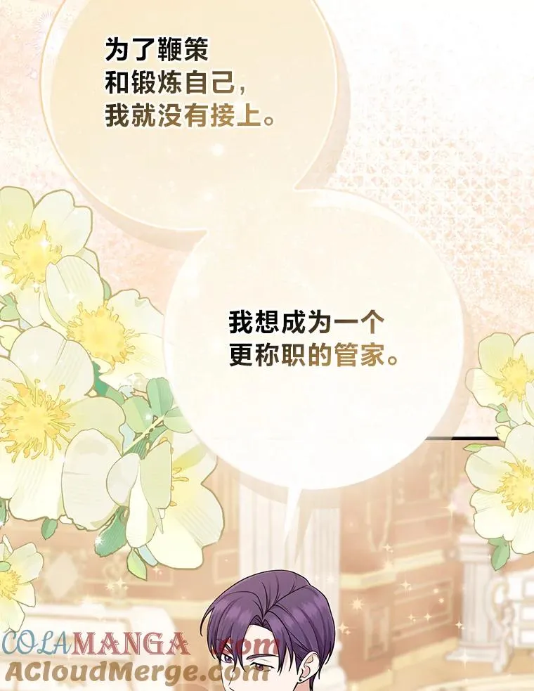 63.打破雨天的宁静 第37页