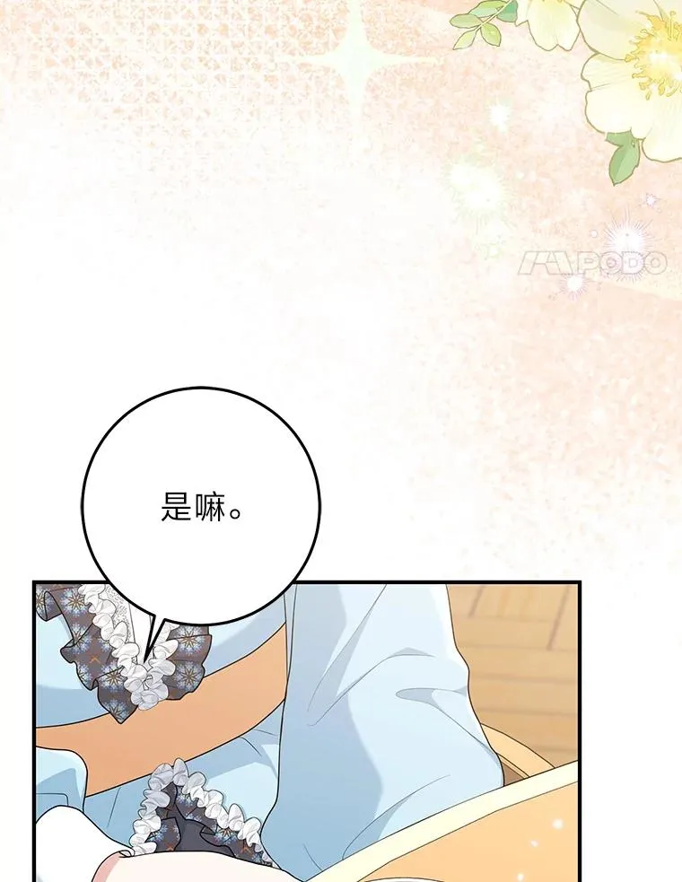 63.打破雨天的宁静 第39页