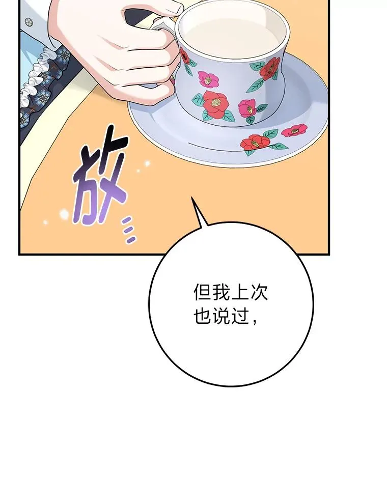 63.打破雨天的宁静 第40页