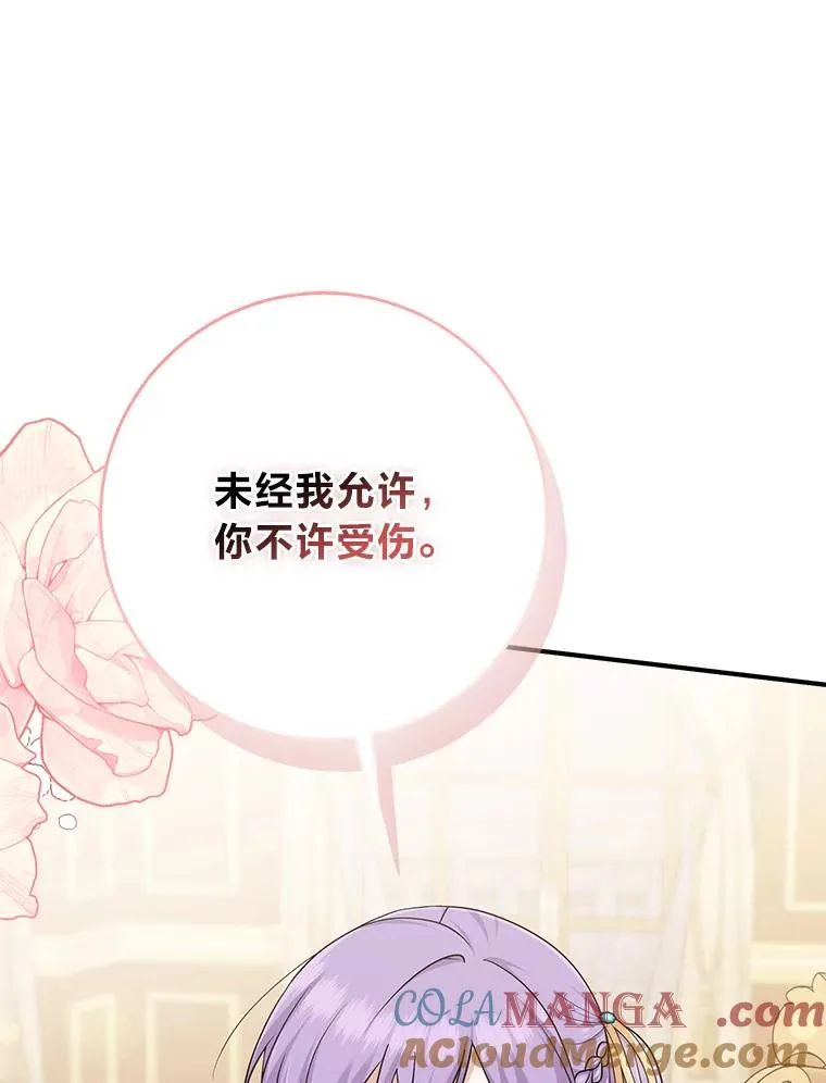 63.打破雨天的宁静 第41页