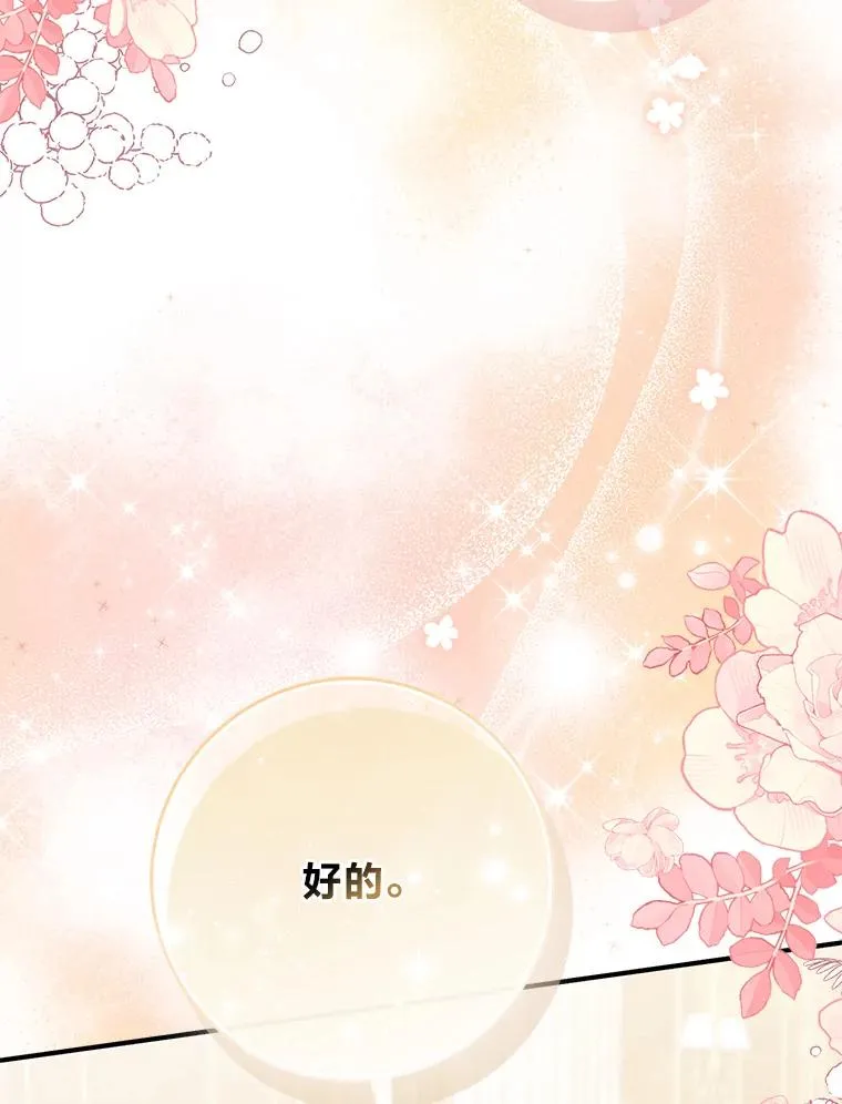 63.打破雨天的宁静 第43页