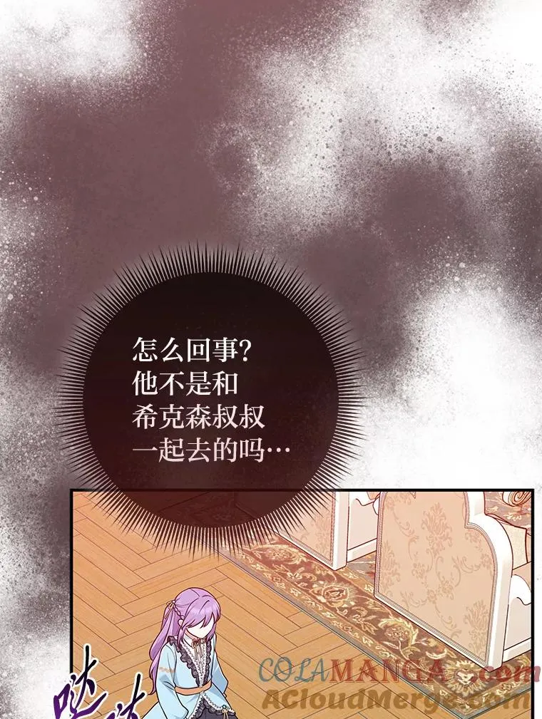 63.打破雨天的宁静 第53页