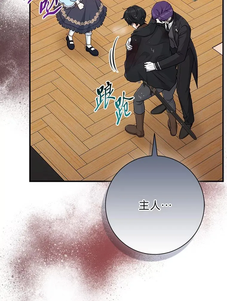 63.打破雨天的宁静 第54页