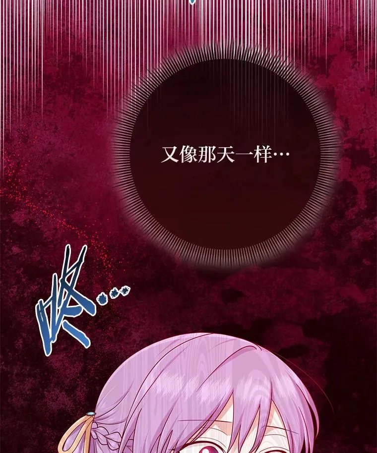 63.打破雨天的宁静 第60页