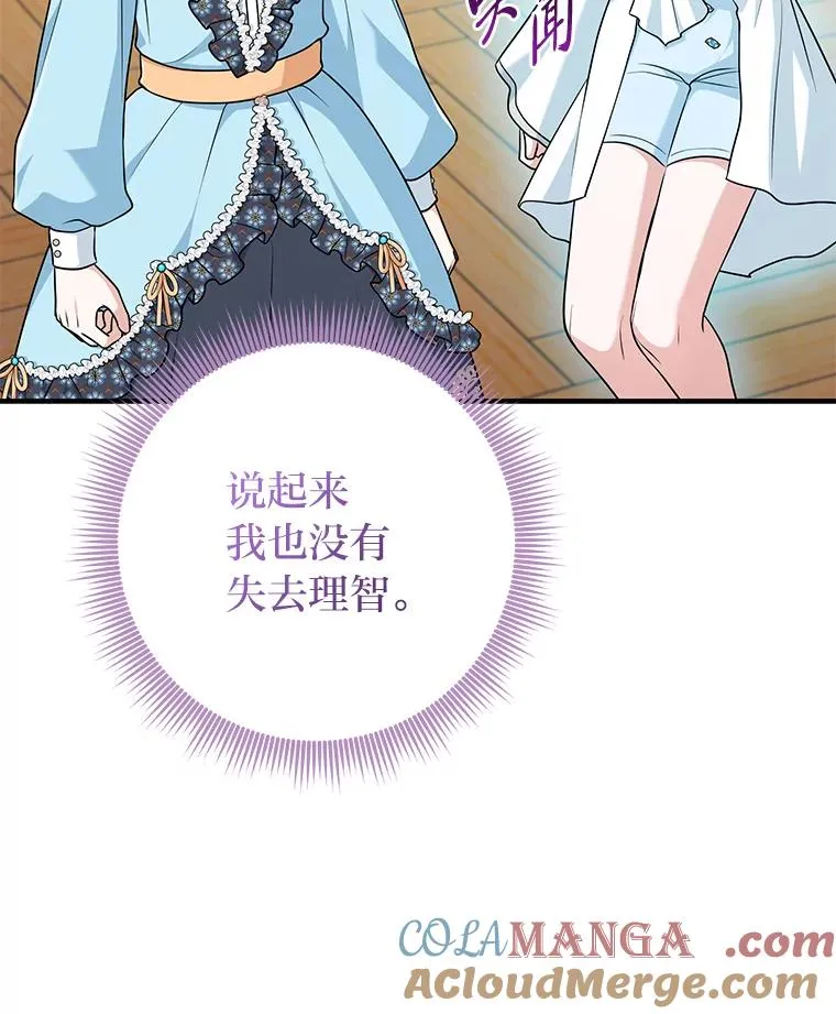63.打破雨天的宁静 第65页