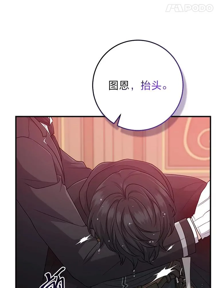 63.打破雨天的宁静 第66页