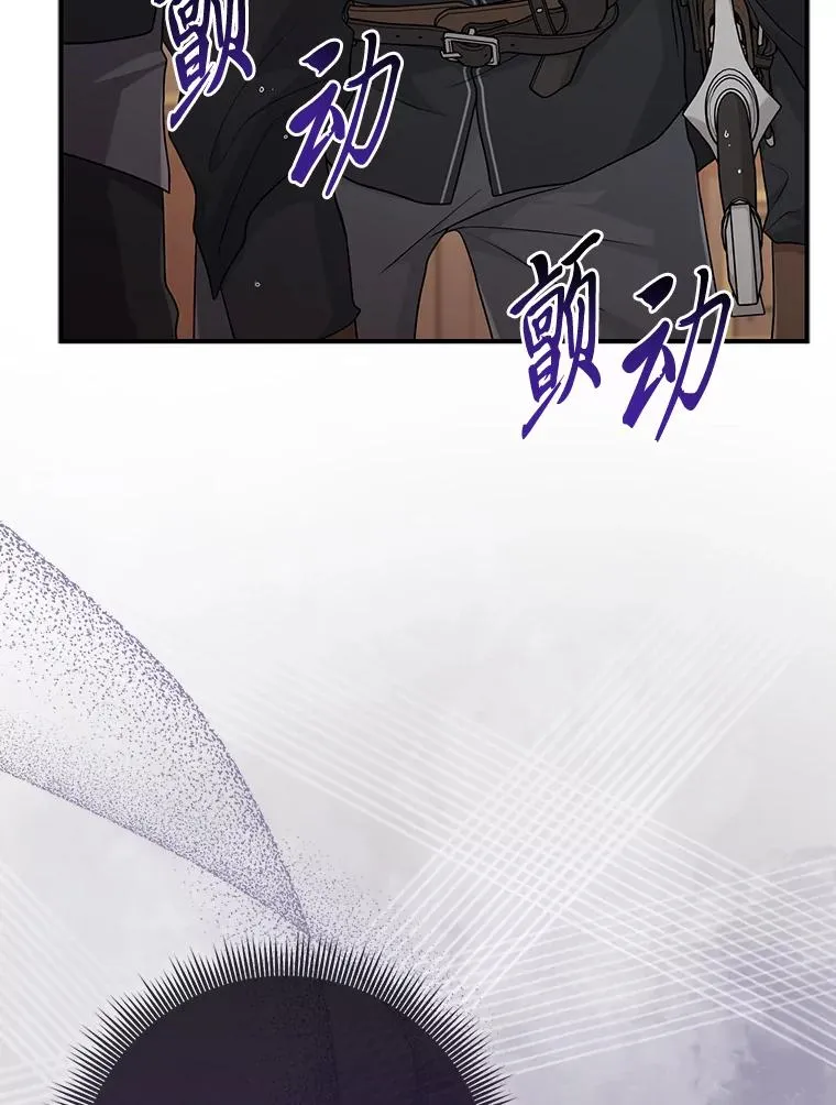 63.打破雨天的宁静 第67页